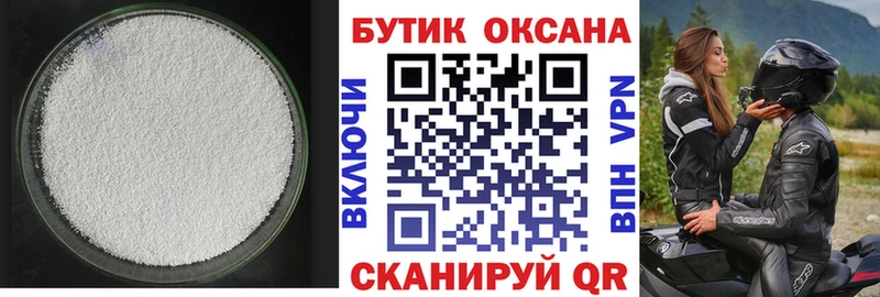Бутират 99%  Купить  Котлас 