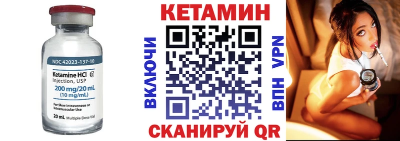Кетамин VHQ Купить закладки Котлас