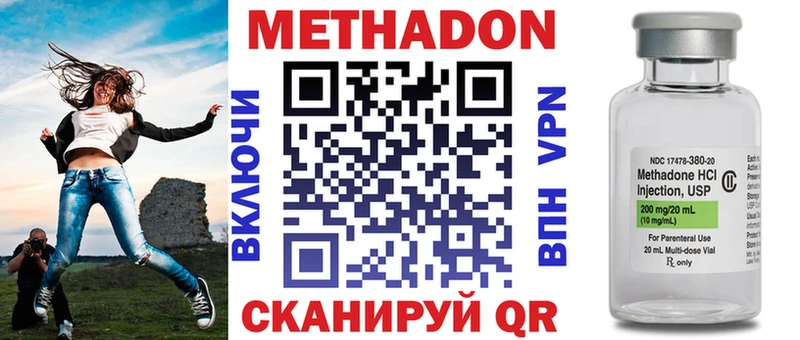 Метадон methadone Купить где Котлас